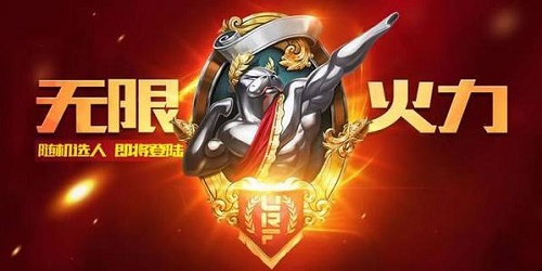 LOL2020无限火力什么时候开启-英雄联盟2020无限火力开始时间介绍