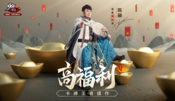 少年三国志212月11日全平台上线-完整版CG重磅首发