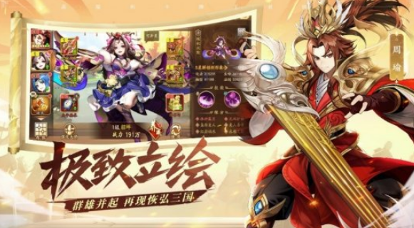 《少年三国志2》12月11日全平台上线-完整版CG重磅首发