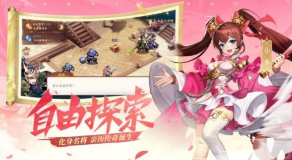 《少年三国志2》12月11日全平台上线-完整版CG重磅首发