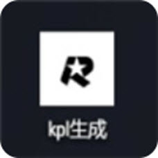 KPL生成