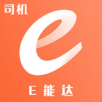 E能达骑手