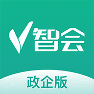 V智会政企版