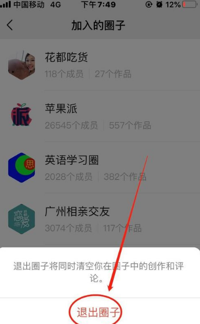 微信圈子怎么退出-微信圈子功能详细介绍