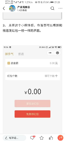 微信朋友圈怎么发红包-微信朋友圈发红包详细介绍