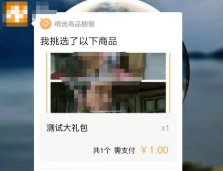 微信商品橱窗功能怎么用