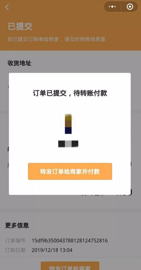 微信商品橱窗功能怎么用