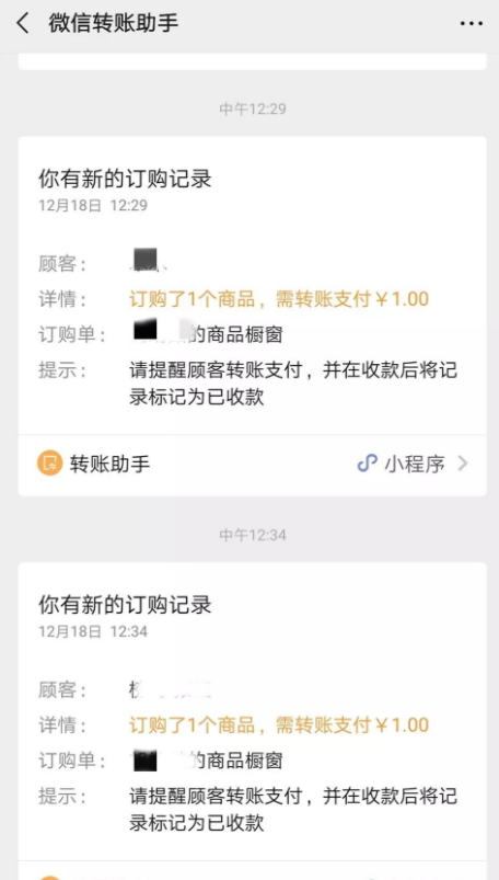 微信商品橱窗功能怎么用