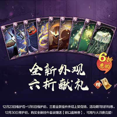 剑网3：指尖江湖全新版本“在下，沈剑心”于12.23上线啦!