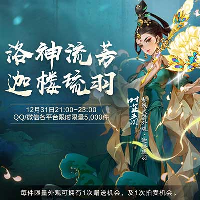 剑网3：指尖江湖全新版本“在下，沈剑心”于12.23上线啦!