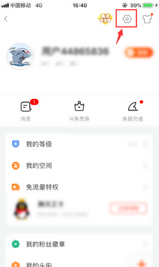 斗鱼直播如何开启后台播放权限