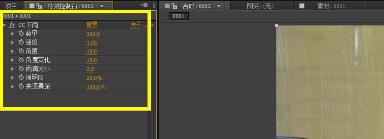 AE怎么制作下大雨效果