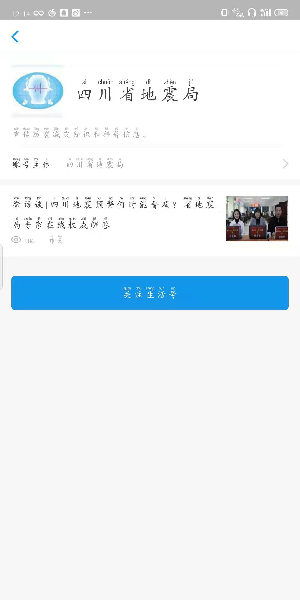 支付宝地震预警功能怎么使用