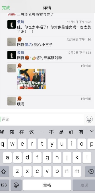 朋友圈评论为什么发不了表情包